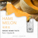 SP2S電子煙 SP2S煙彈（三顆裝）官方正品 當天出貨  哈密瓜